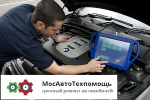 Услуги выездного автоэлектрика