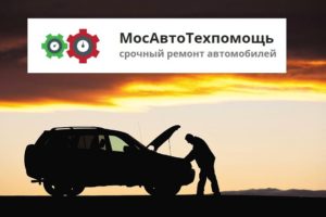 Помогаем круглосуточно