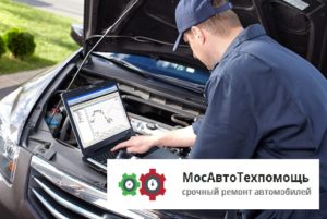 помощь в запуске авто