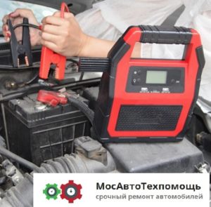 помощь завести машину