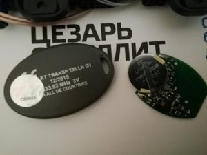 Отключение метки Цезарь Сателлит