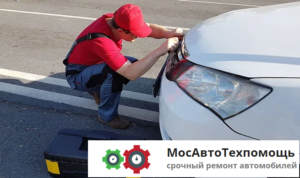 Вскрытие электромеханического замка капота
